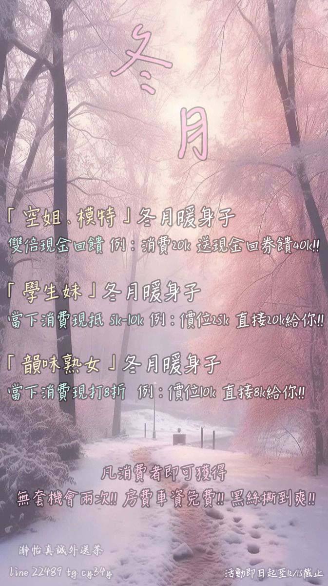 冬月暖身子