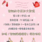 2024年12月下旬優惠活動：聖誕約會折扣大放送
