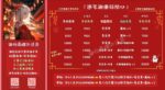 2025年初優惠方案：過年揪團好開心