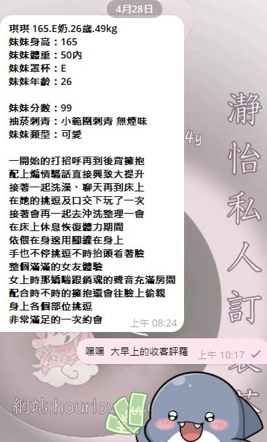 中部 琪琪 客評02