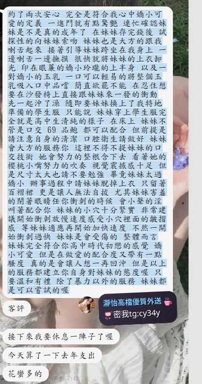 安心 客評01