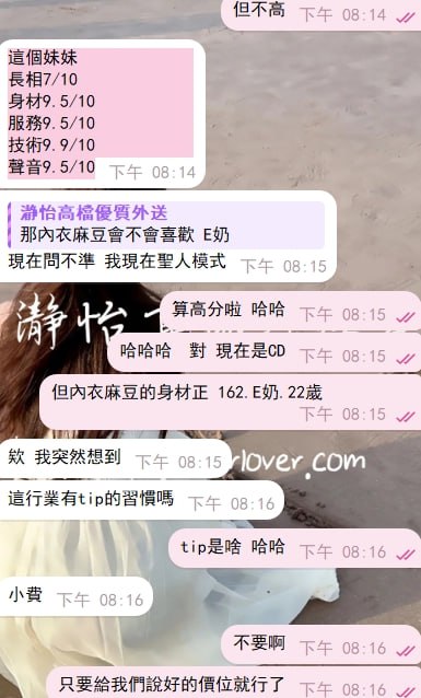 靈兒 客評02