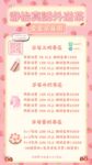 2025年3月下旬優惠活動：愛愛草莓園