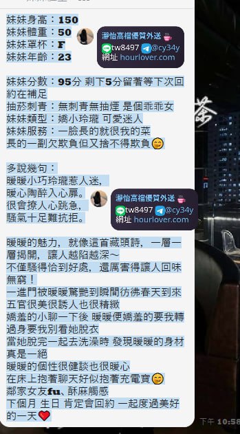 暖暖 客評01