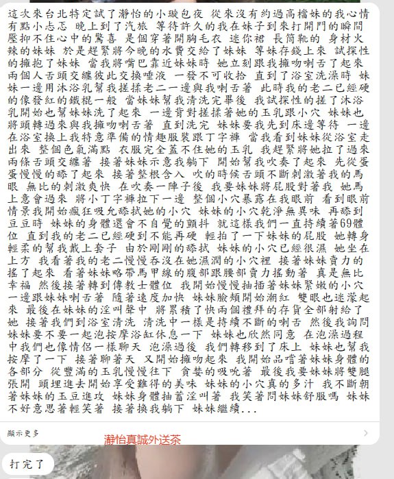 小璇 客評01