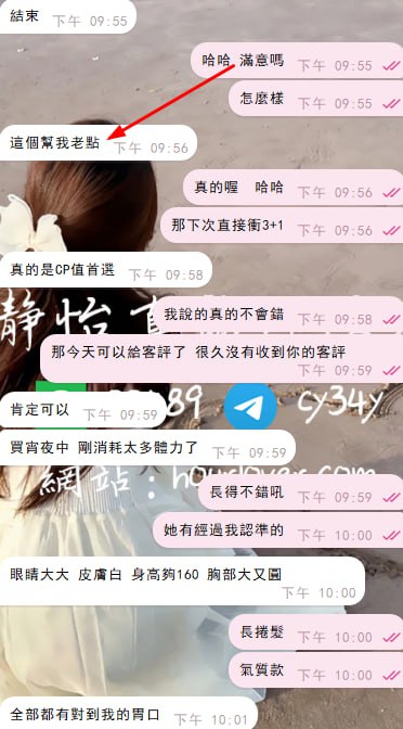 蘭蘭 客評01