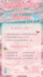 2025年4月上旬優惠活動：外送茶の海底世界
