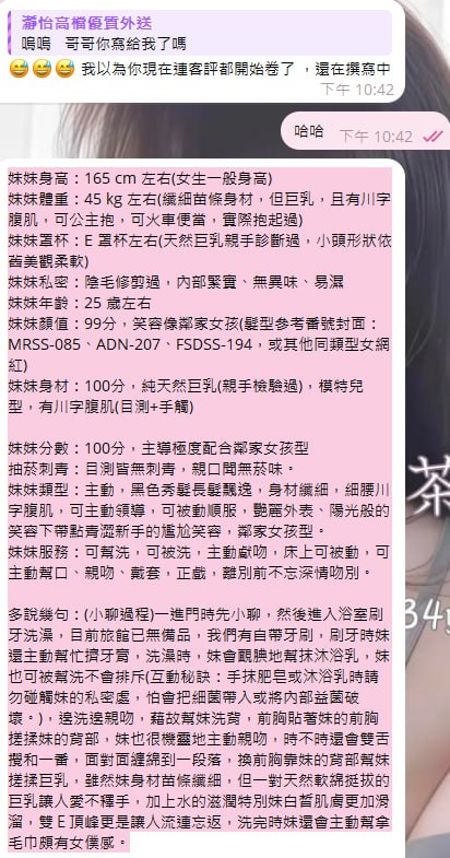 可樂娜 客評01