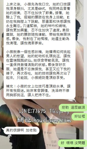 小薇 客評02