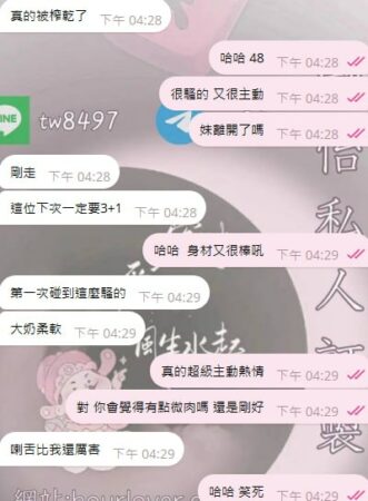 北部 情人 客評01