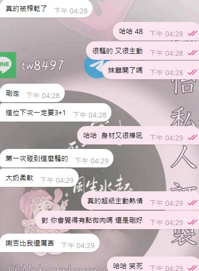 北部 情人 客評01