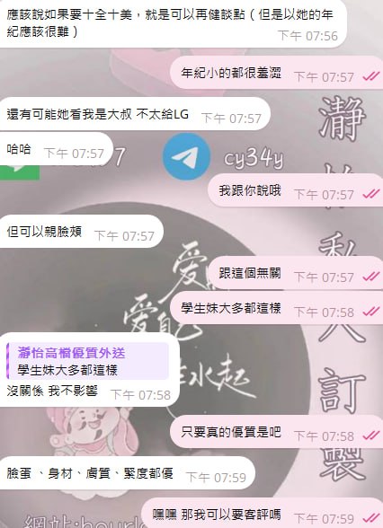 芝芝 客評01
