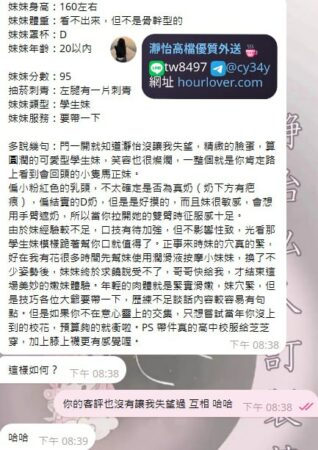 芝芝 客評02