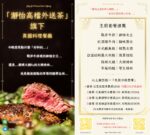2025年6月下旬優惠活動：異國料理餐廳