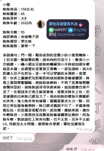 小密 客評02