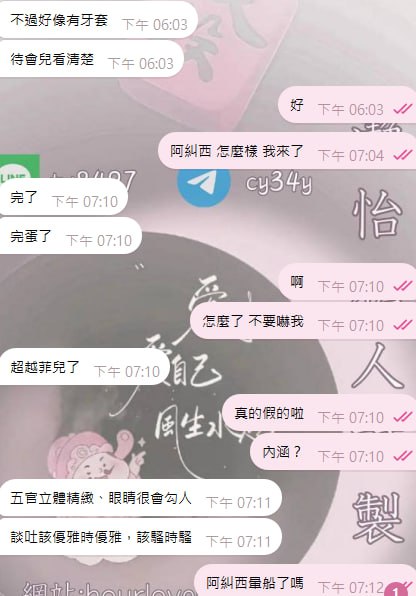 柔柔 客評01