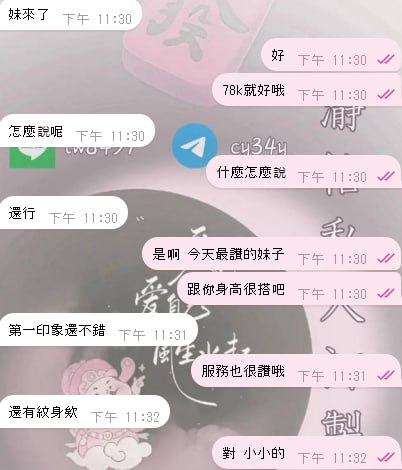 媚兒 客評01