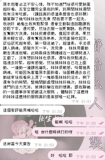 媚兒 客評02