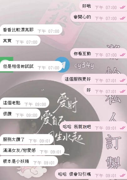 香兒 客評01