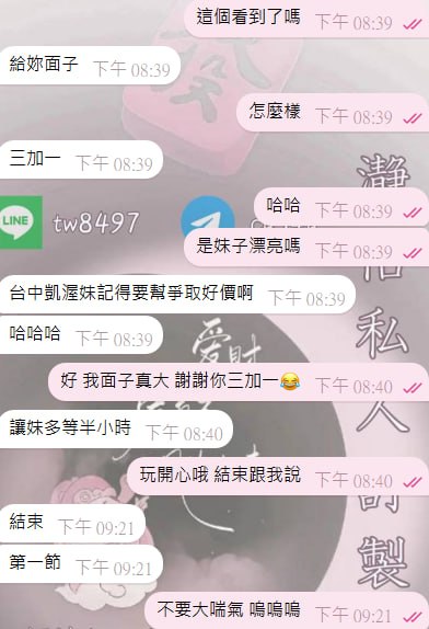 台北 曉曉 客評01
