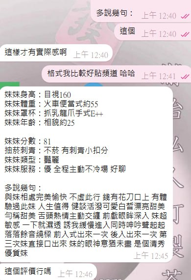 台北 曉曉 客評02