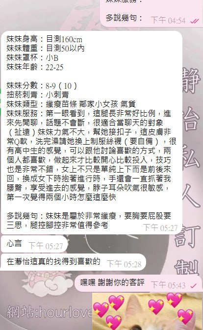 台北 心言 客評02
