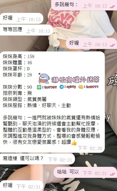 台中 曉琳 客評02