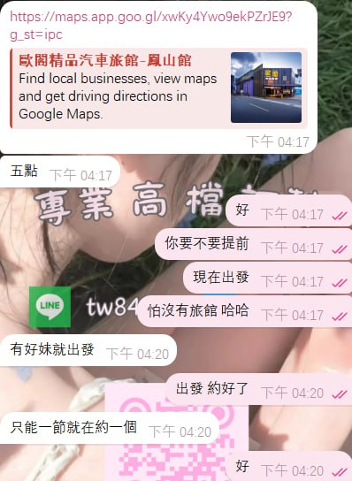 高雄 小雅 客評01