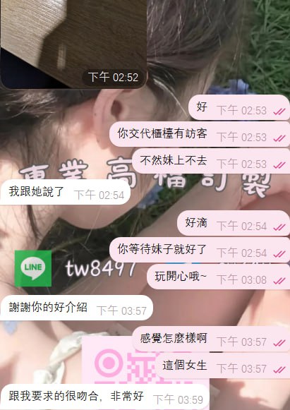 台北 巧兒 客評01