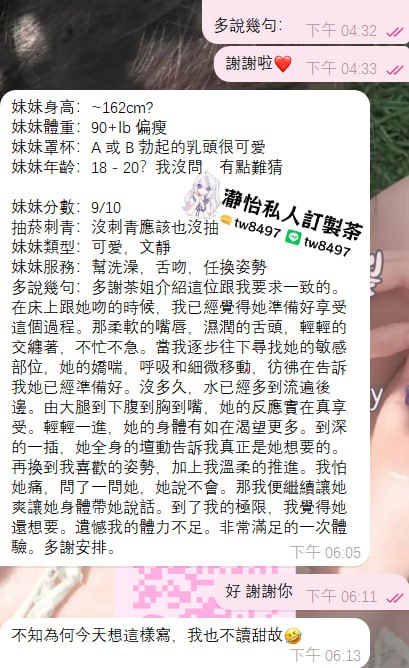 台北 巧兒 客評02