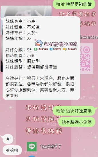 台北 潔兒 客評02