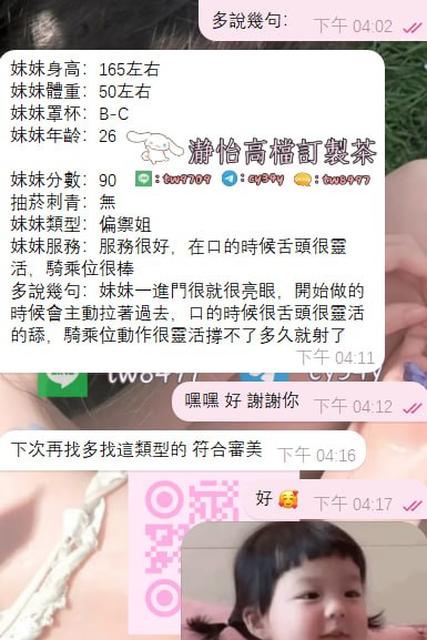 台中 嘉欣 客評02