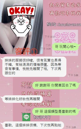 台北 安安 客評01