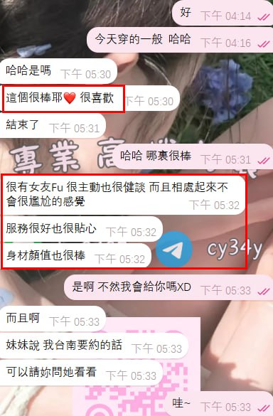 台北 心心 客評01