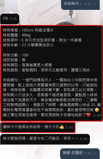 台北 娜拉 客評02