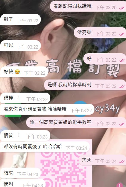 台北 晨晨 客評01