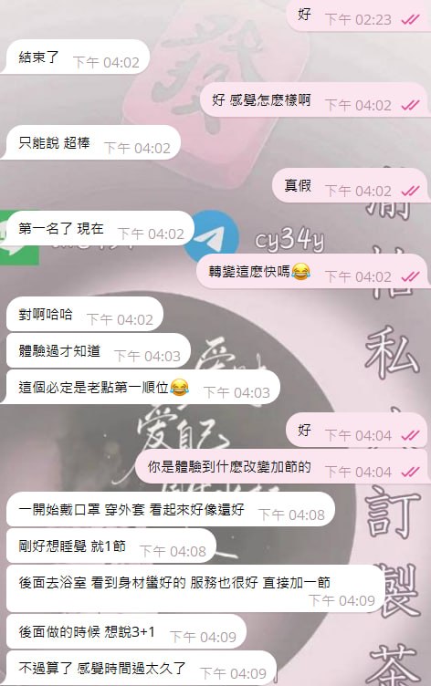台北 子琳 客評01